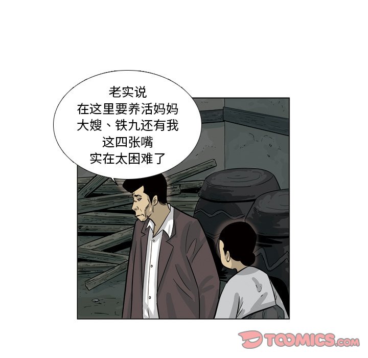 《仁川登陆作战》47 第46页