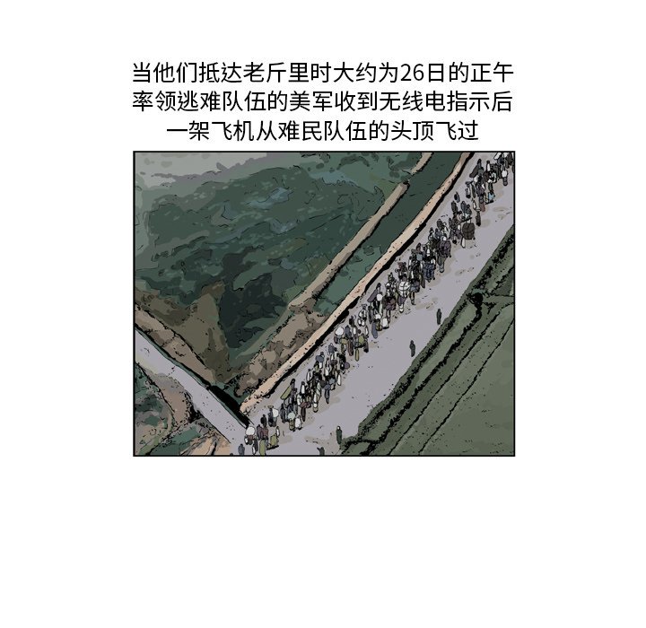 《仁川登陆作战》50 第10页