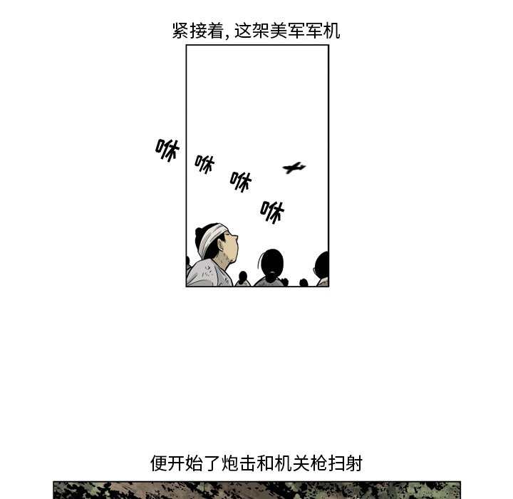 《仁川登陆作战》50 第11页