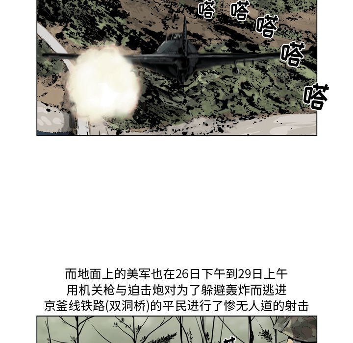 《仁川登陆作战》50 第12页