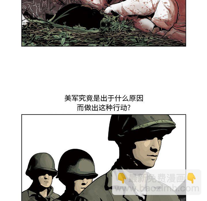 《仁川登陆作战》50 第14页