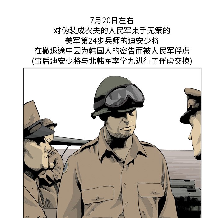 《仁川登陆作战》50 第16页