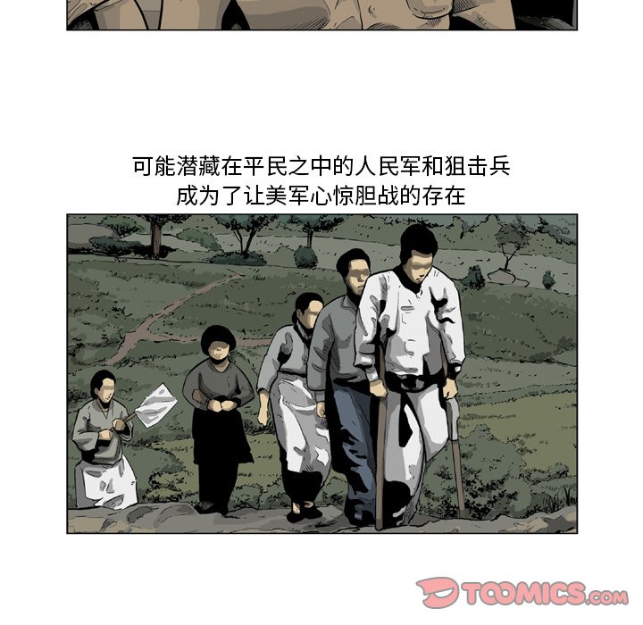 《仁川登陆作战》50 第17页