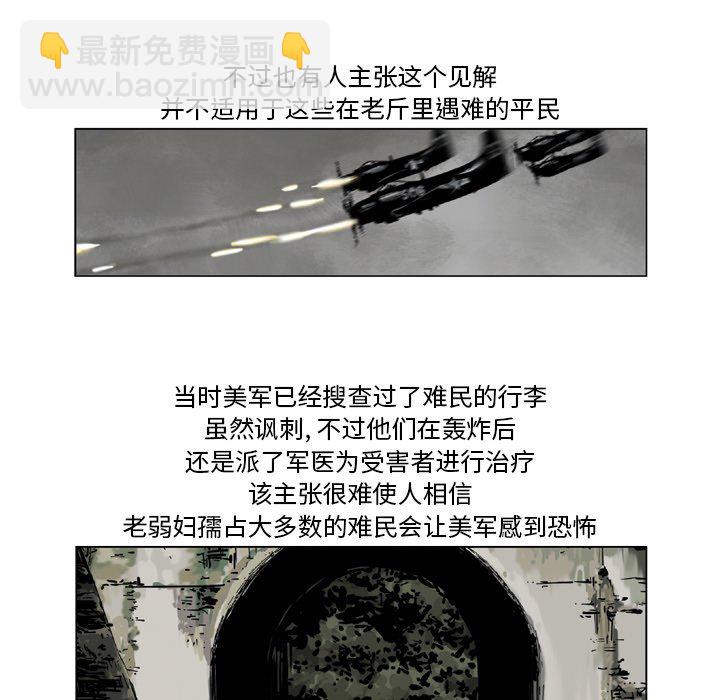 《仁川登陆作战》50 第18页