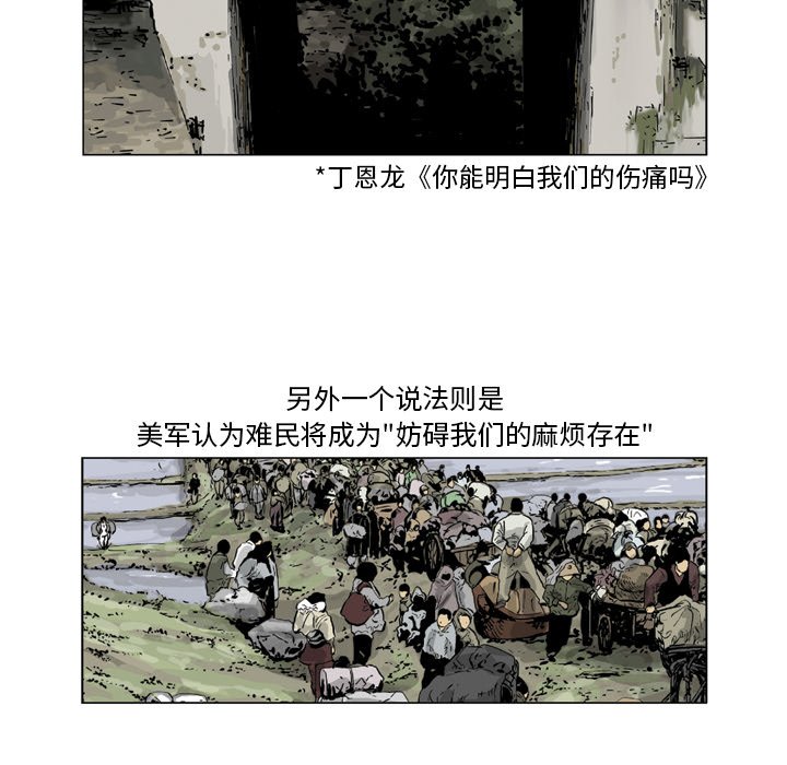 《仁川登陆作战》50 第19页