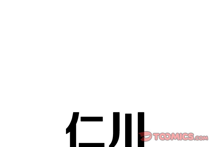 《仁川登陆作战》50 第1页