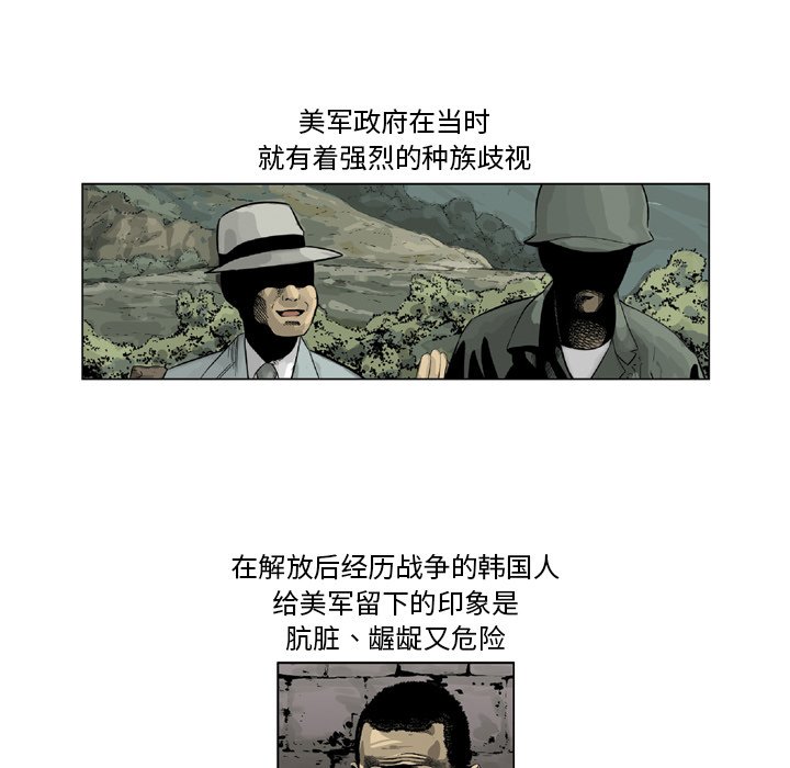 《仁川登陆作战》50 第20页