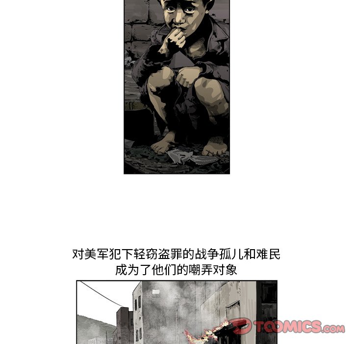 《仁川登陆作战》50 第21页
