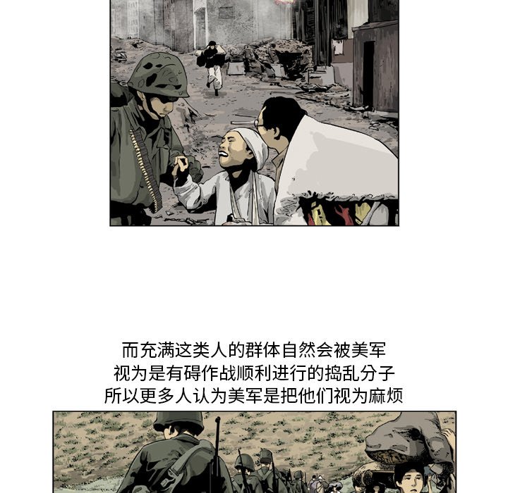 《仁川登陆作战》50 第22页