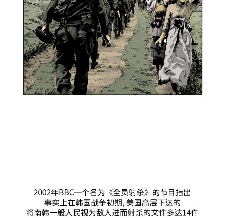 《仁川登陆作战》50 第23页