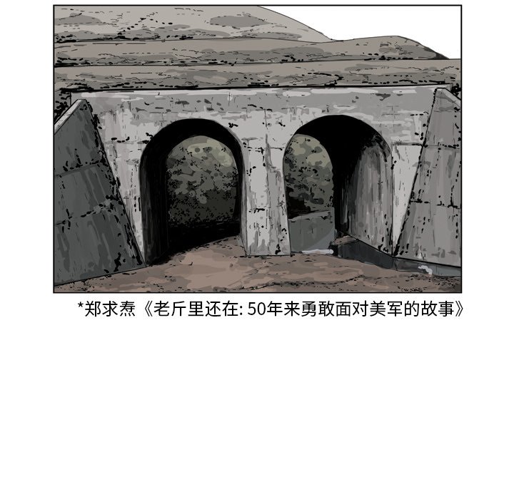 《仁川登陆作战》50 第24页
