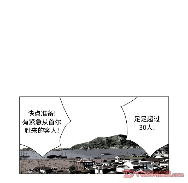 《仁川登陆作战》50 第25页