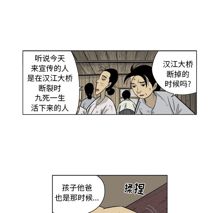 《仁川登陆作战》50 第26页