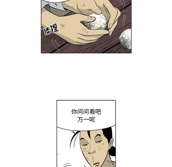 《仁川登陆作战》50 第27页