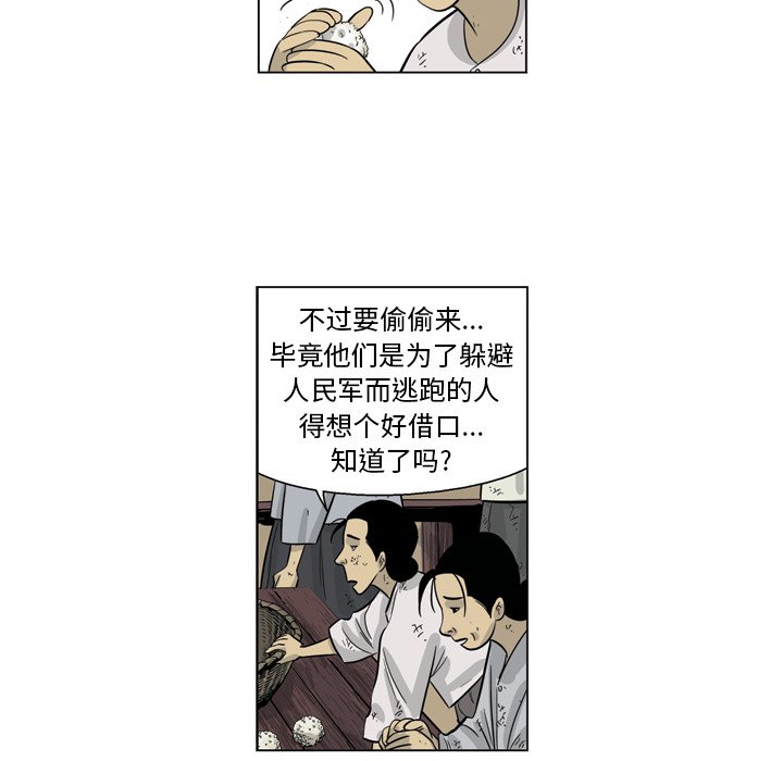 《仁川登陆作战》50 第28页