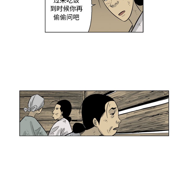 《仁川登陆作战》50 第30页