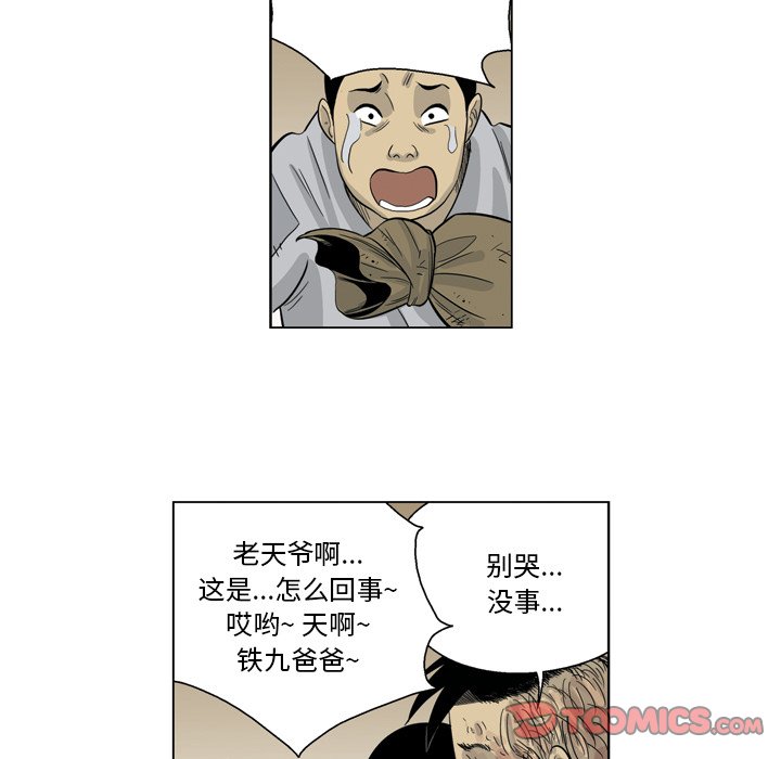 《仁川登陆作战》50 第41页
