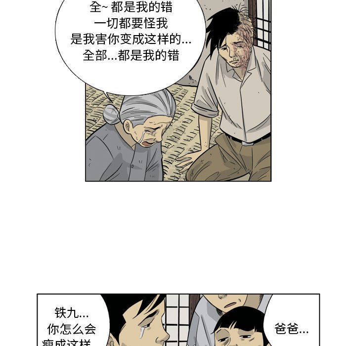 《仁川登陆作战》50 第47页