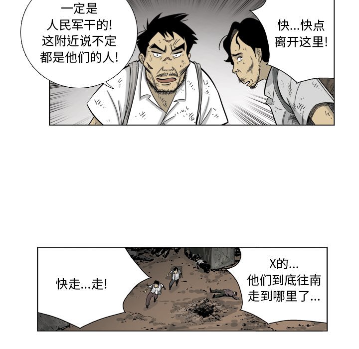 《仁川登陆作战》50 第6页