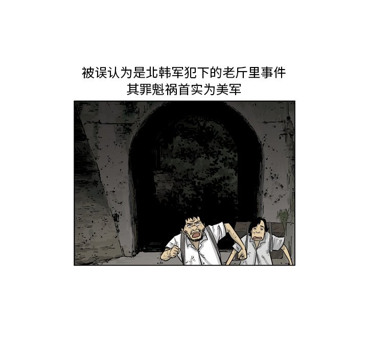 《仁川登陆作战》50 第7页