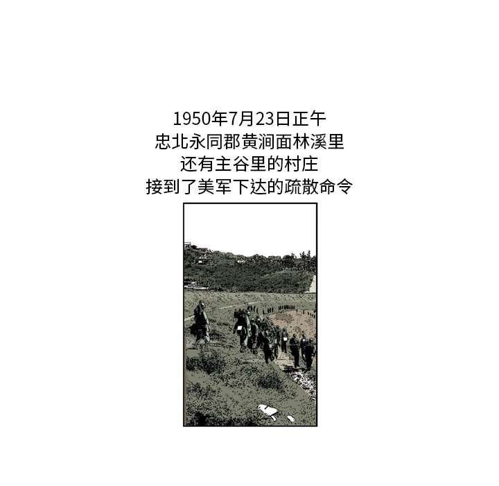《仁川登陆作战》50 第8页