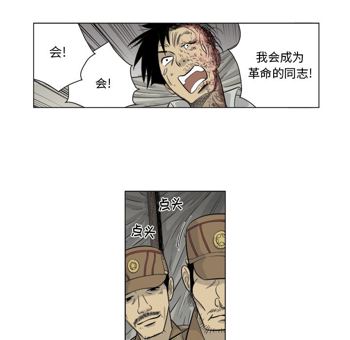 《仁川登陆作战》51 第10页