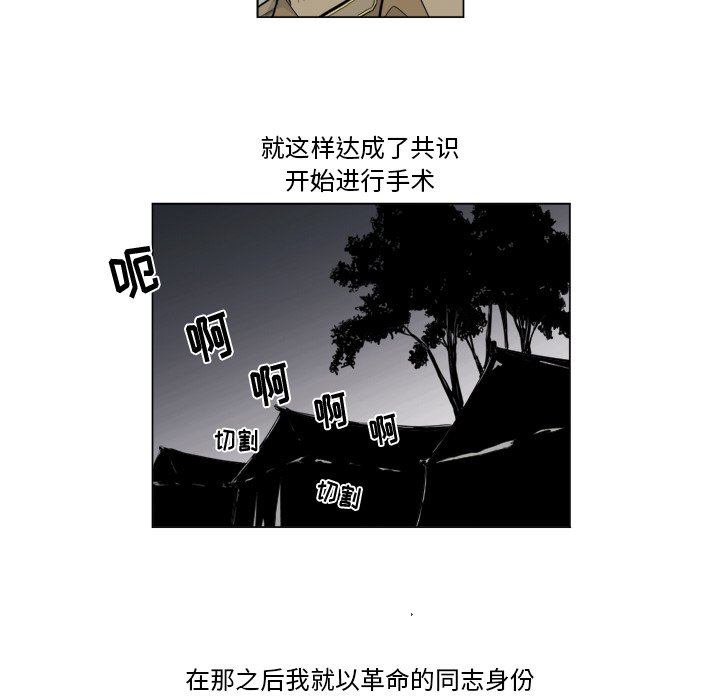 《仁川登陆作战》51 第11页