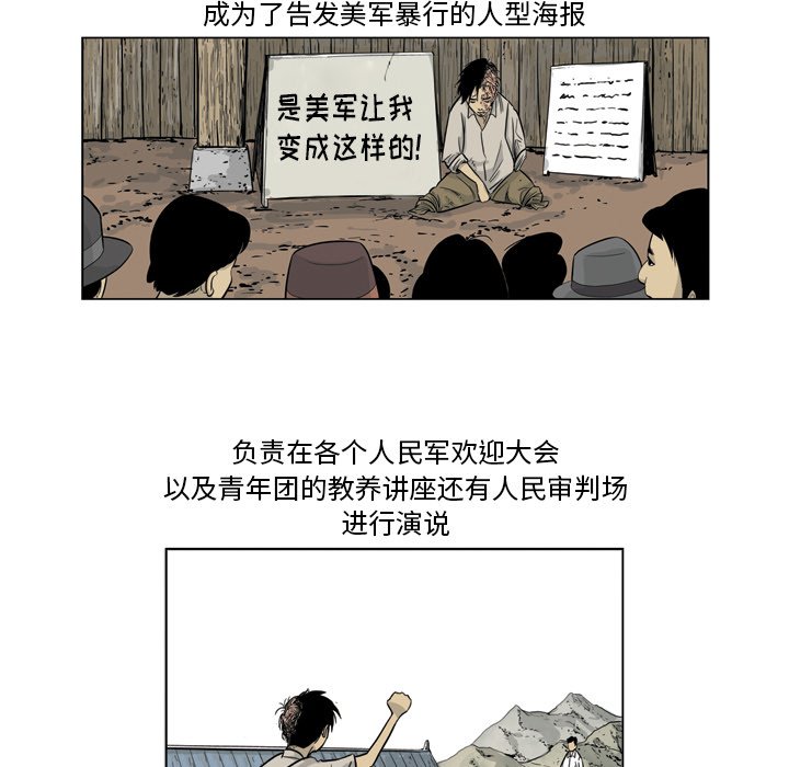 《仁川登陆作战》51 第12页