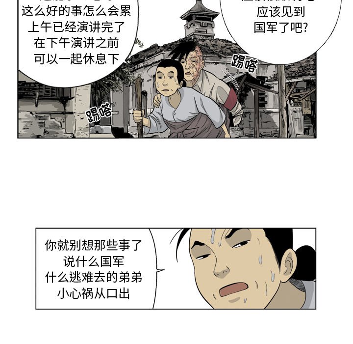 《仁川登陆作战》51 第15页