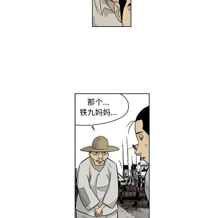 《仁川登陆作战》51 第18页