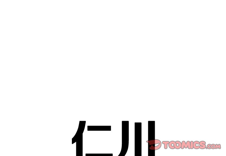 《仁川登陆作战》51 第1页