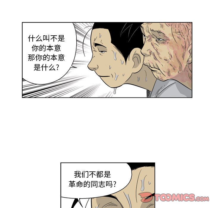 《仁川登陆作战》51 第21页