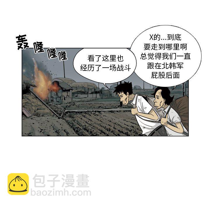 《仁川登陆作战》51 第32页