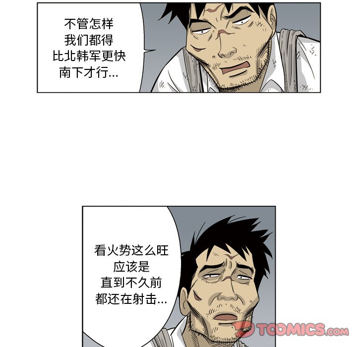 《仁川登陆作战》51 第33页