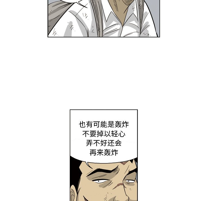 《仁川登陆作战》51 第34页