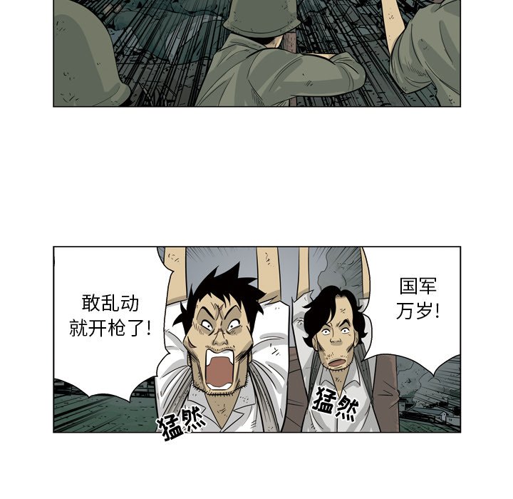 《仁川登陆作战》51 第36页