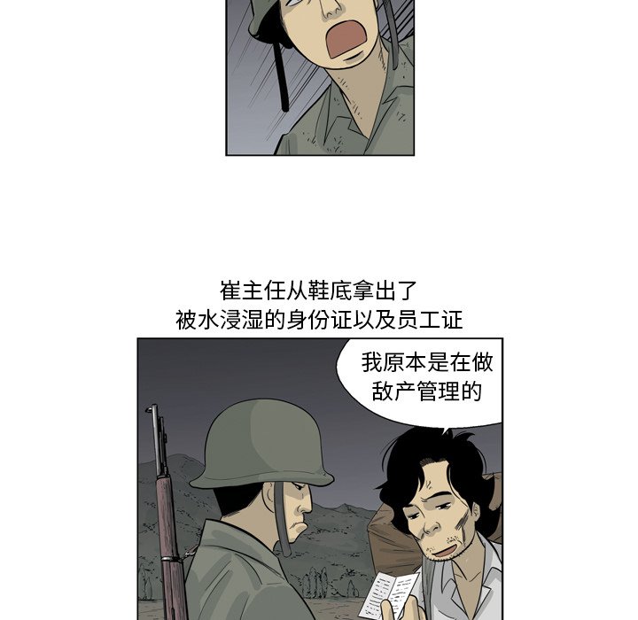 《仁川登陆作战》51 第39页