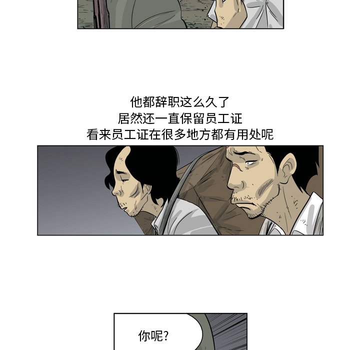 《仁川登陆作战》51 第40页