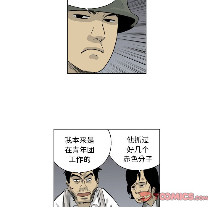 《仁川登陆作战》51 第41页