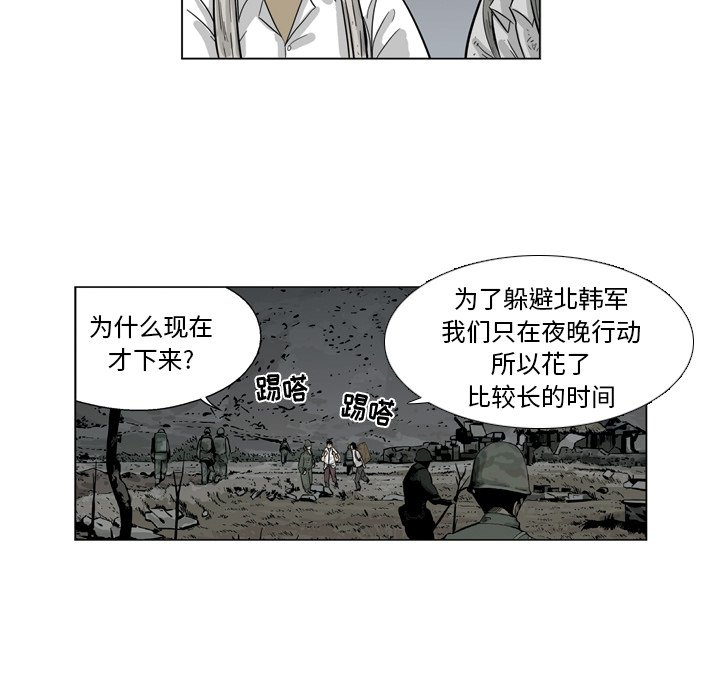 《仁川登陆作战》51 第42页