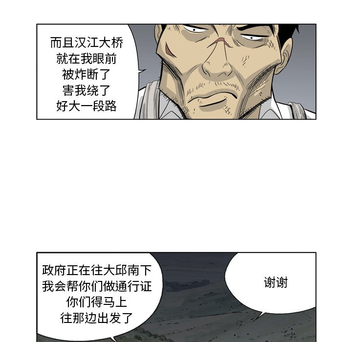 《仁川登陆作战》51 第43页