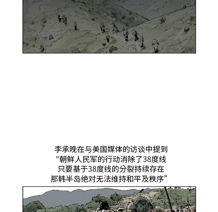 《仁川登陆作战》51 第44页