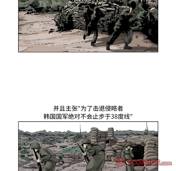 《仁川登陆作战》51 第45页