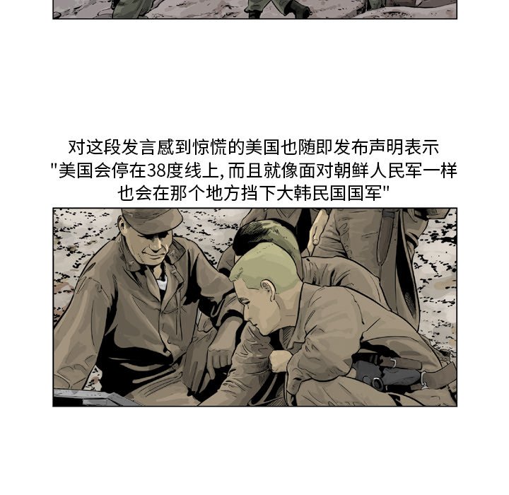 《仁川登陆作战》51 第46页
