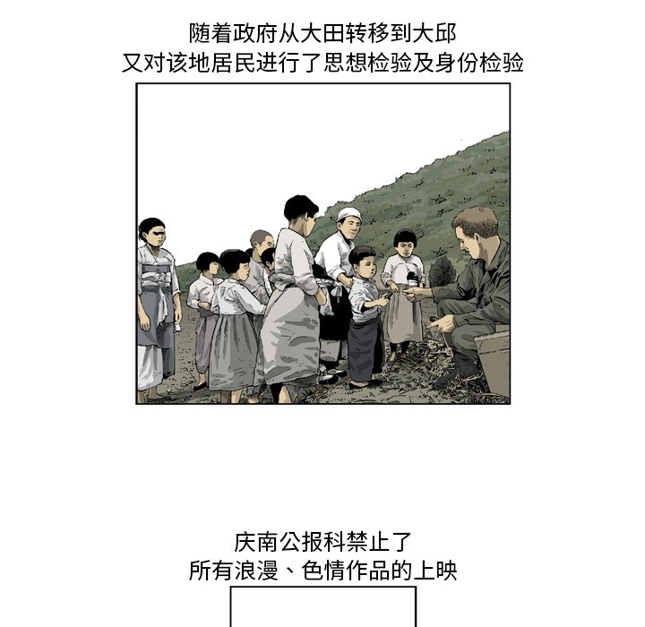 《仁川登陆作战》51 第47页