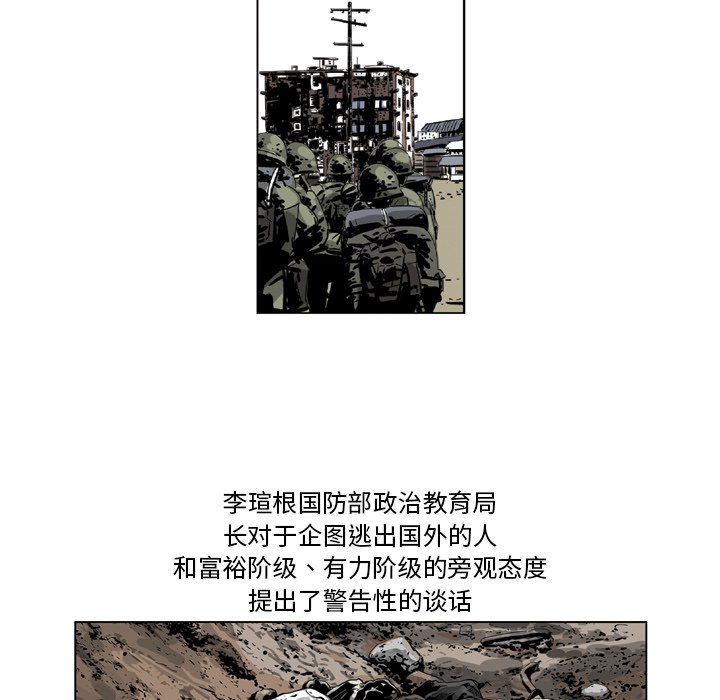 《仁川登陆作战》51 第48页