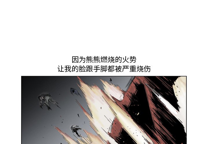 《仁川登陆作战》51 第4页