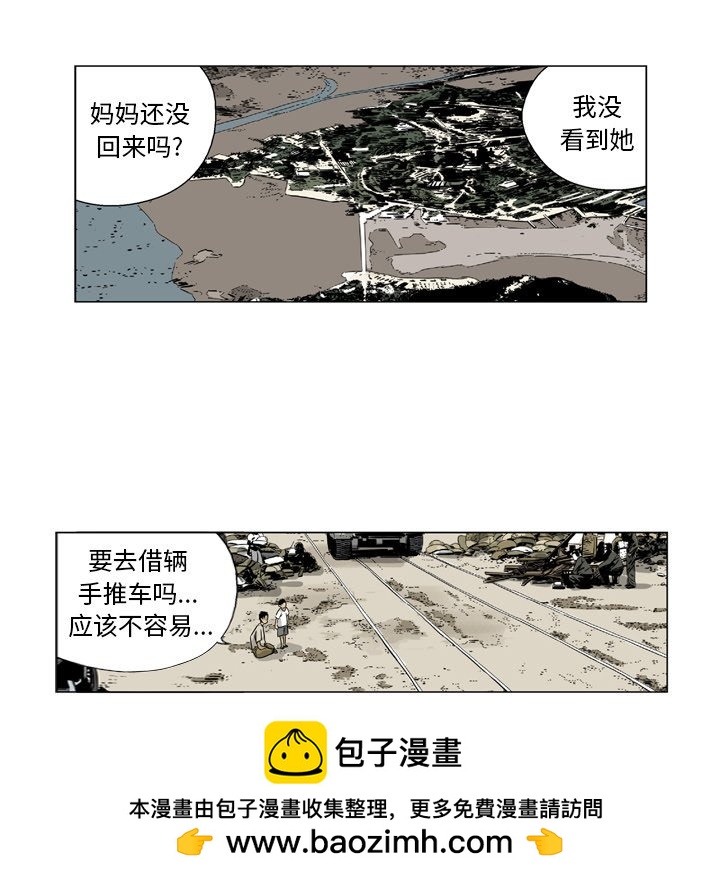 《仁川登陆作战》51 第50页
