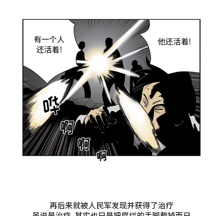 《仁川登陆作战》51 第7页