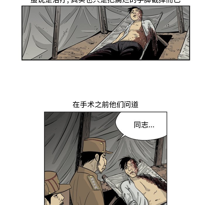 《仁川登陆作战》51 第8页